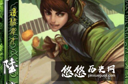 “陆绩怀橘”的故事是怎么样的？陆绩为何英年早逝？