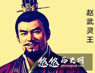 赵武灵王的规划让赵国的国力强大 为什么他的结局是怎么惨呢