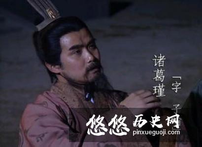 诸葛家三兄弟有多厉害？大哥是东吴将军，二哥是蜀汉丞相