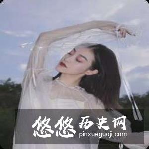 出处晋书王助传殉(xun)