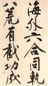 《人月圆·山中书事》元代散曲作家张可久所写的一首散曲