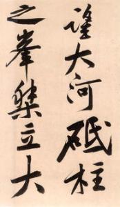 《人月圆·山中书事》元代散曲作家张可久所写的一首散曲