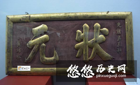 古代武状元是怎么样的