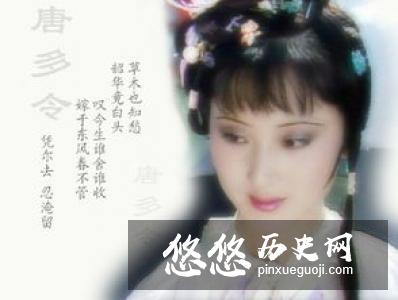 杨贵妃是中国古代“四大美女”之一