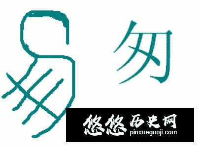 成语"朝秦暮楚"指的是哪个地方？这个成语指人还是指事？