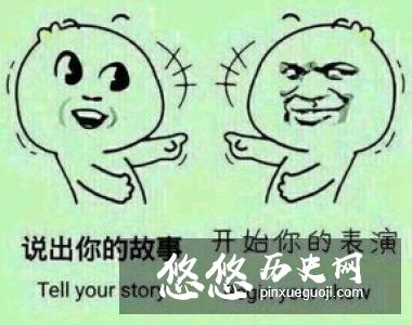 熟魏生张的成语故事