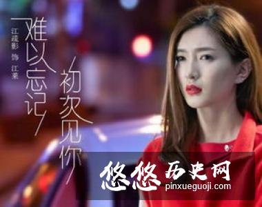 季隗与重耳的爱情故事 竟然同是天涯沦落人?