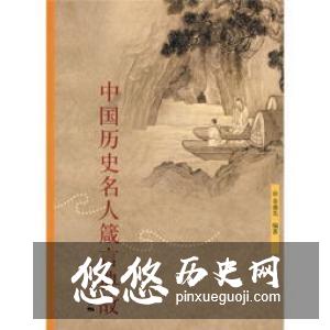 一言九鼎的典故，一言九鼎涉及的历史人物