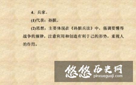 春秋战国时期为什么会出现那么多大思想家 而后世却很少出现呢