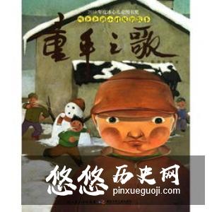 马愉小时候有哪些传说？马愉小时候的故事