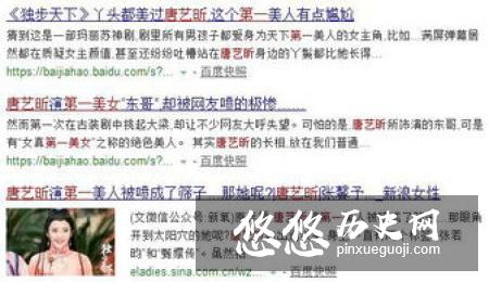 绝世美女东哥，刚出生就被预言“可兴天下，可亡天下”