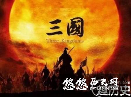 中国历史5000年有余，为何仅三国时期最受东亚国家欢迎？改变成游戏的最多呢？