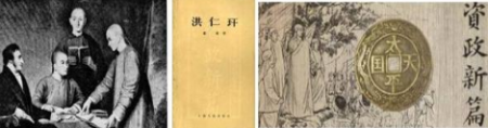 他是太平天国的军事 同时也是洪秀全的同宗族第