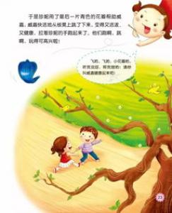 晨钟暮鼓的故事