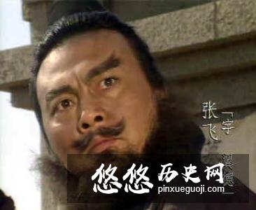 刘禅两次娶张飞的丑女儿做皇后 是政治的需要？