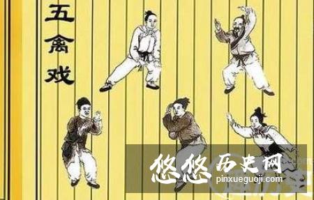 五禽戏的五禽是指哪五种动物？是谁创的？