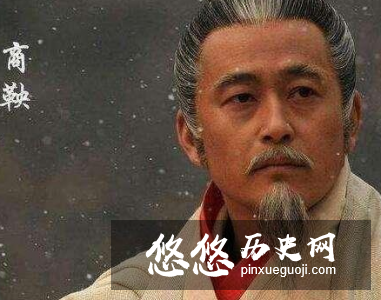 商鞅变法是秦国走向强大 商鞅为什么会被杀