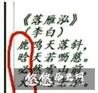 李白写了一首诗，没想到却是自毁前程