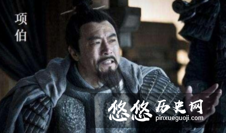 鸿门宴的两个告密者分别是什么结局？怪不得项羽走不远！