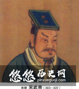 刘裕代晋国号为什么不是汉 而是选择宋作为国号呢