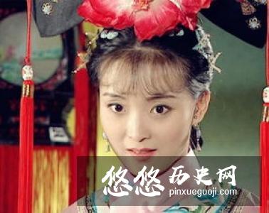 解读“小燕子”历史原型孔四贞：唯一的汉人格格，结局凄凉