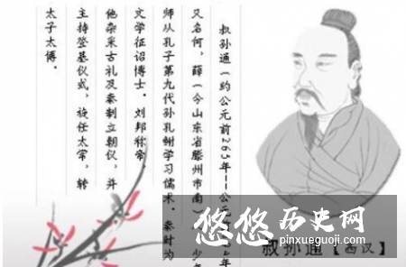 古代的“博士”是什么样的？叔孙通对历史文化有何贡献？