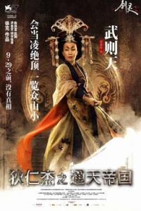 武则天对群臣大开杀戮 为何狄仁杰独居高位