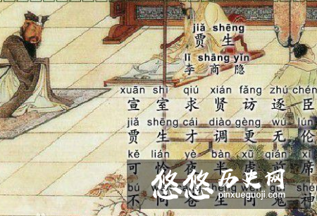 造成贾谊悲剧命运的根源是什么呢 为什么他得不到重用呢