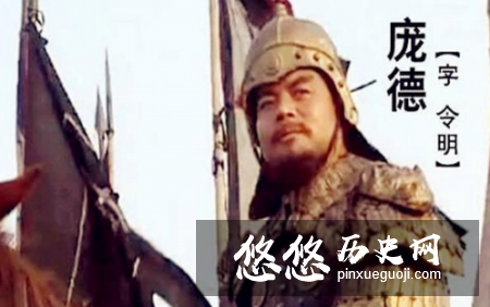 庞德为什么投靠曹操？庞德背叛马超的原因是什么？