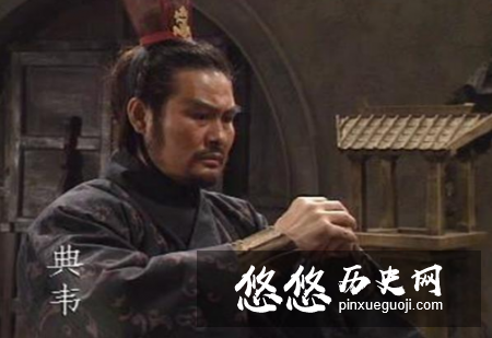 典韦在三国演义中的表现怎么样？典韦真的很强吗？