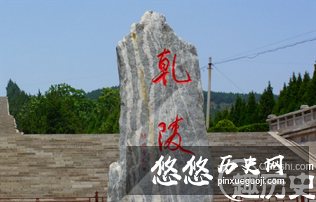 武则天墓1200年安然无恙 慈禧墓20年为何被盗
