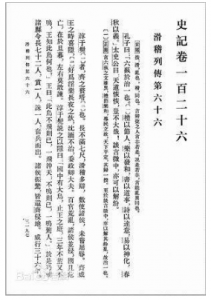 淳于髡是个怎么样的人？其貌不扬凭借高智商被载入史册！