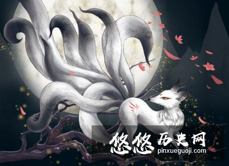 传说中的九尾狐嫁给了这两个人，一个流芳百世一个遗臭万年！