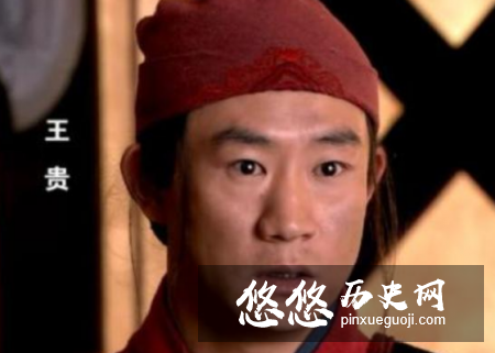 没有王贵岳飞就不会死？王贵为什么要背叛追随多年的岳飞？