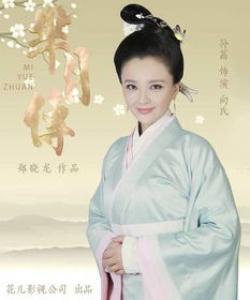 真实的秦宣太后芈月是什么样的 他和义渠王的私情是真的吗