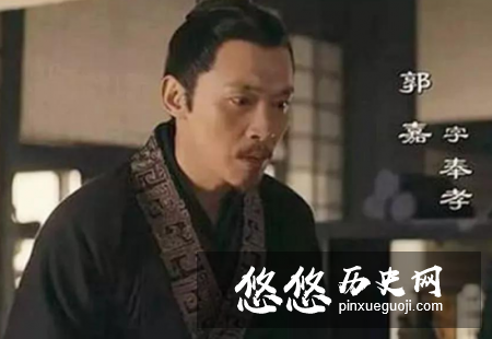 三国著名谋士郭嘉，他到底是个怎样的人？