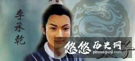 李承乾明明是太子为何还要谋反？李世民是如何将儿子逼得造反？