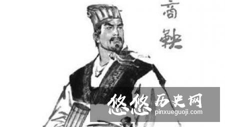 商鞅变法为何遭到后世批驳？商鞅变法带来了什么负面影响？