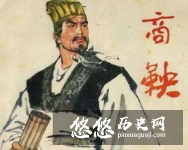 商鞅变法为何遭到后世批驳？商鞅变法带来了什么负面影响？
