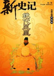 杨广真的“弑父”了吗？杨广“弑父”的真相是什么？